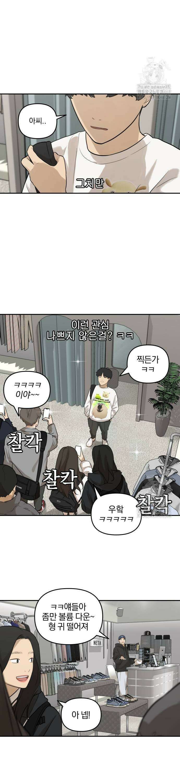 여자사람친구 5화 - 잘 어울려 19