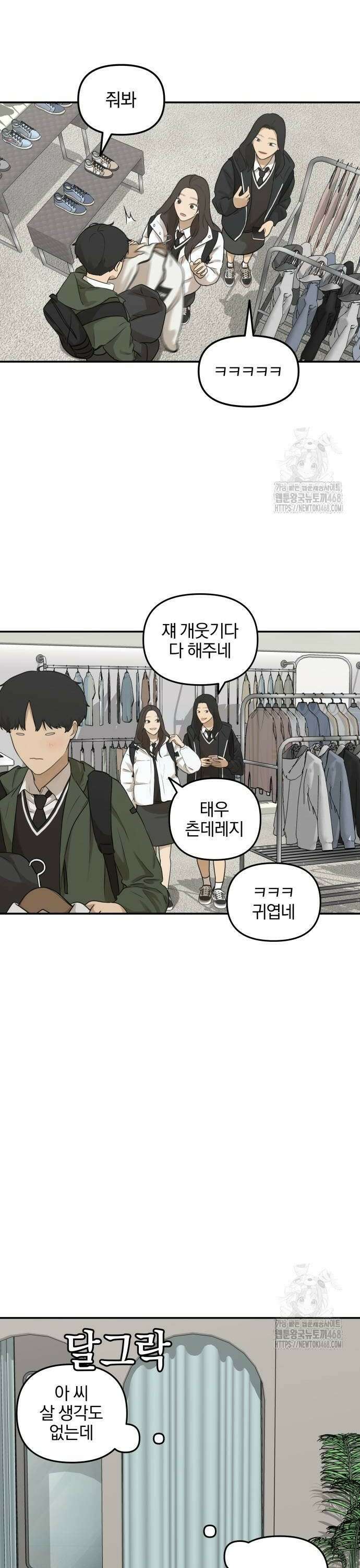 여자사람친구 5화 - 잘 어울려 22