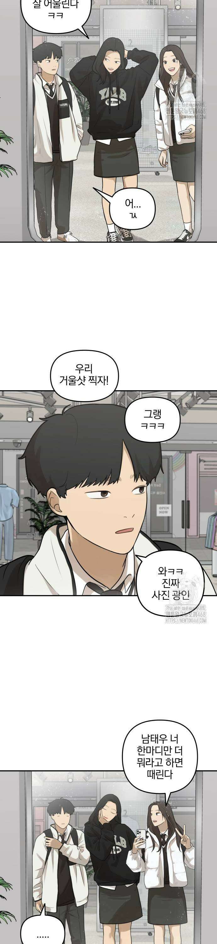 여자사람친구 5화 - 잘 어울려 27