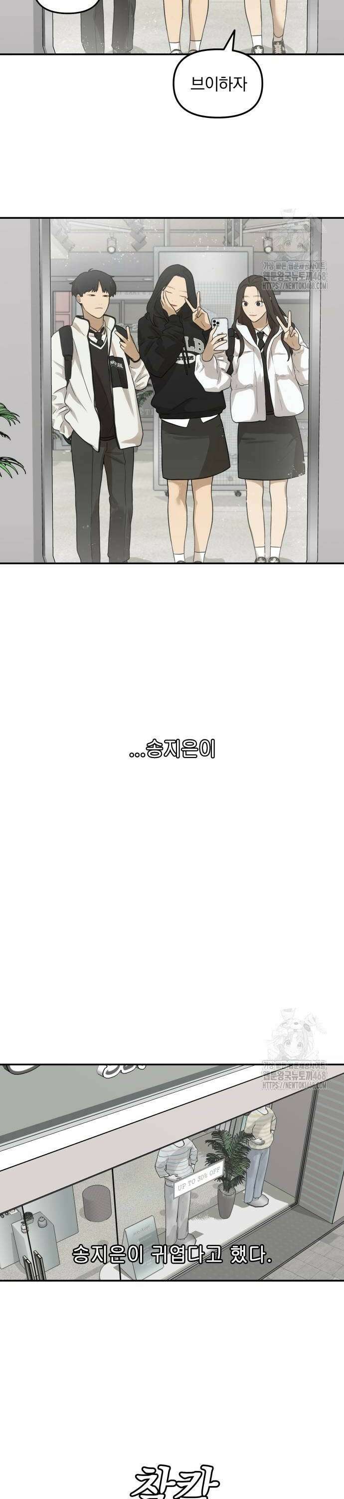 여자사람친구 5화 - 잘 어울려 28