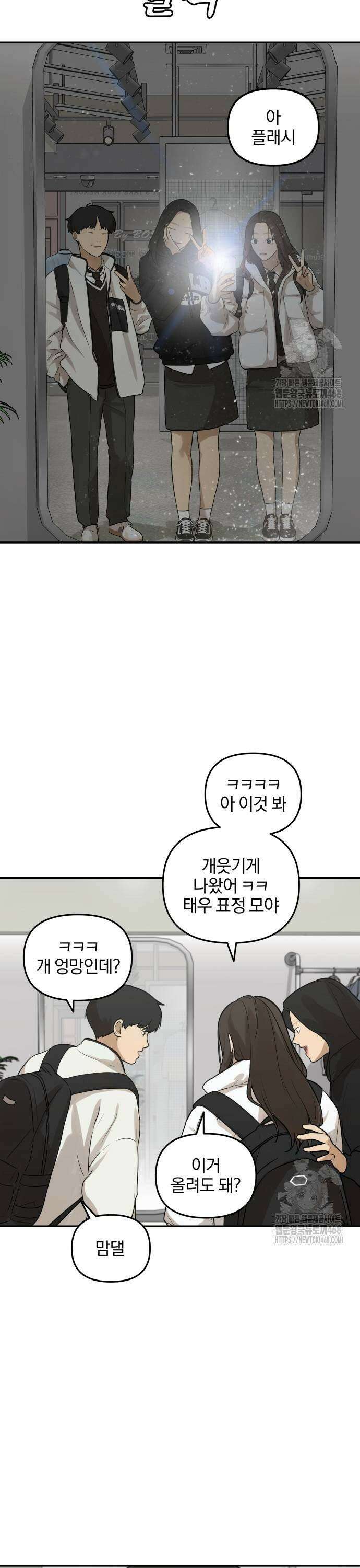 여자사람친구 5화 - 잘 어울려 29