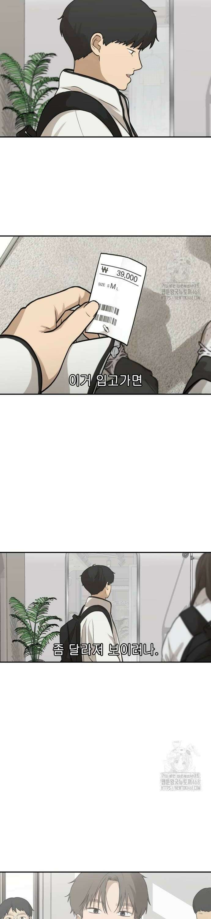 여자사람친구 5화 - 잘 어울려 30