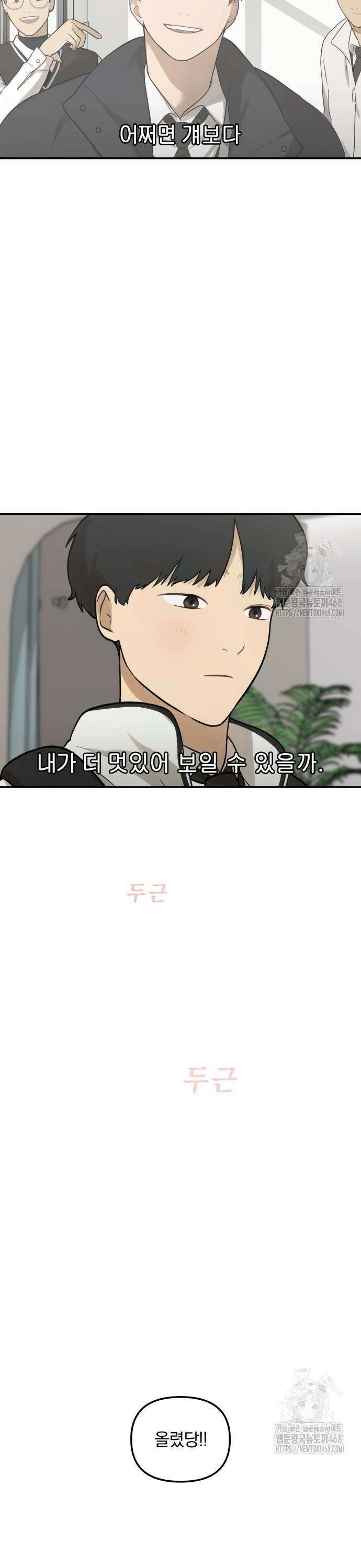여자사람친구 5화 - 잘 어울려 31