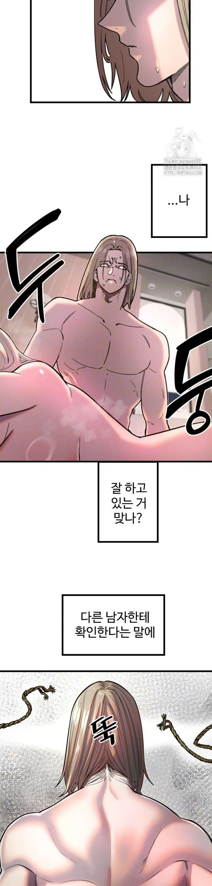 마니또 24화 3