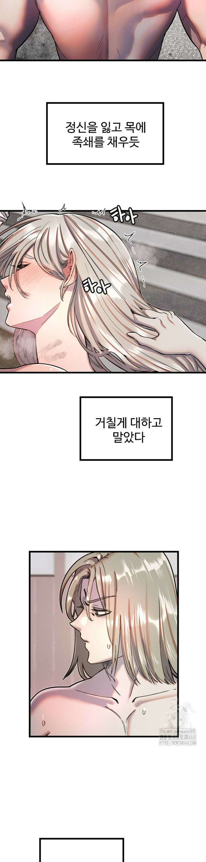 마니또 24화 4