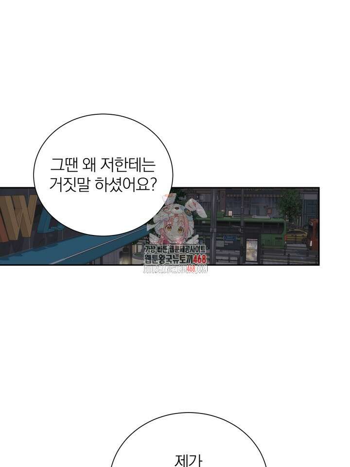 신혼부부 특별전형 35화 1