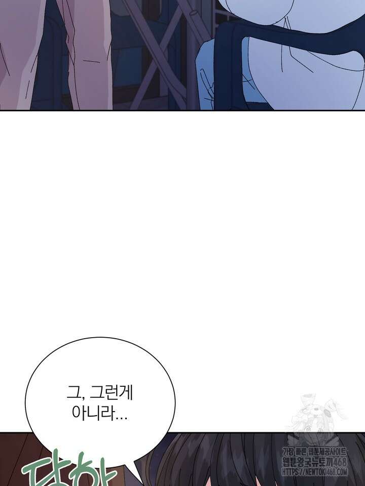 신혼부부 특별전형 35화 3