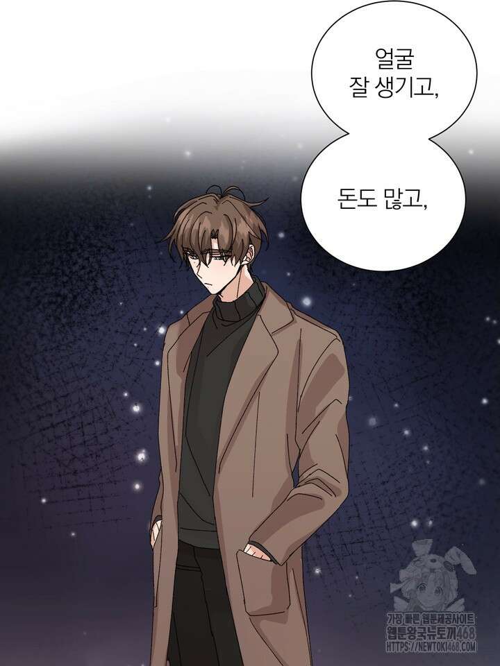 신혼부부 특별전형 35화 7