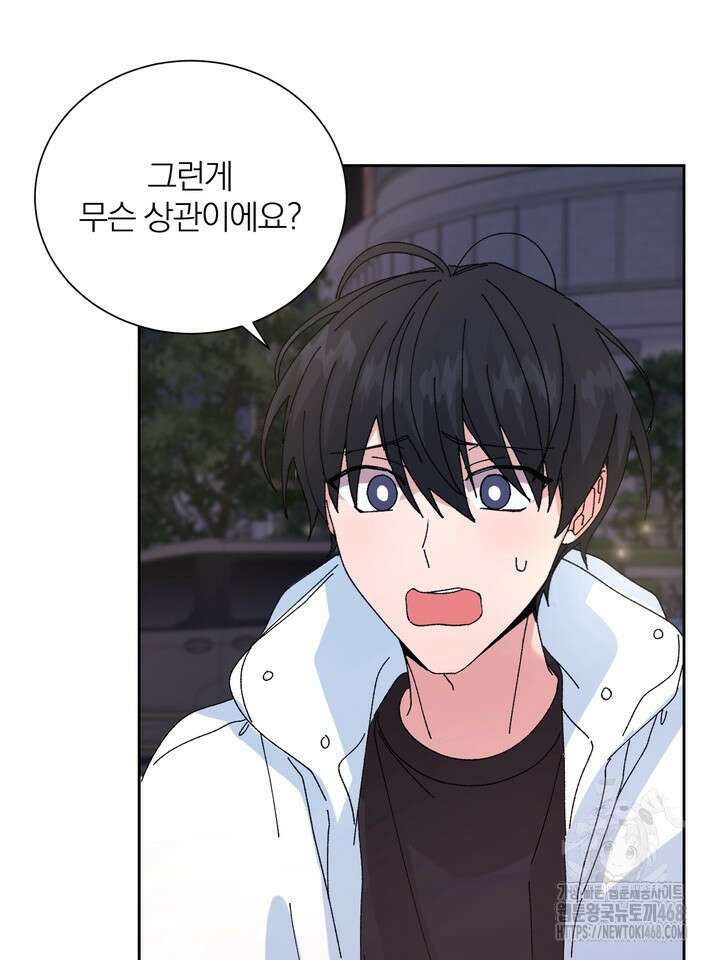 신혼부부 특별전형 35화 9