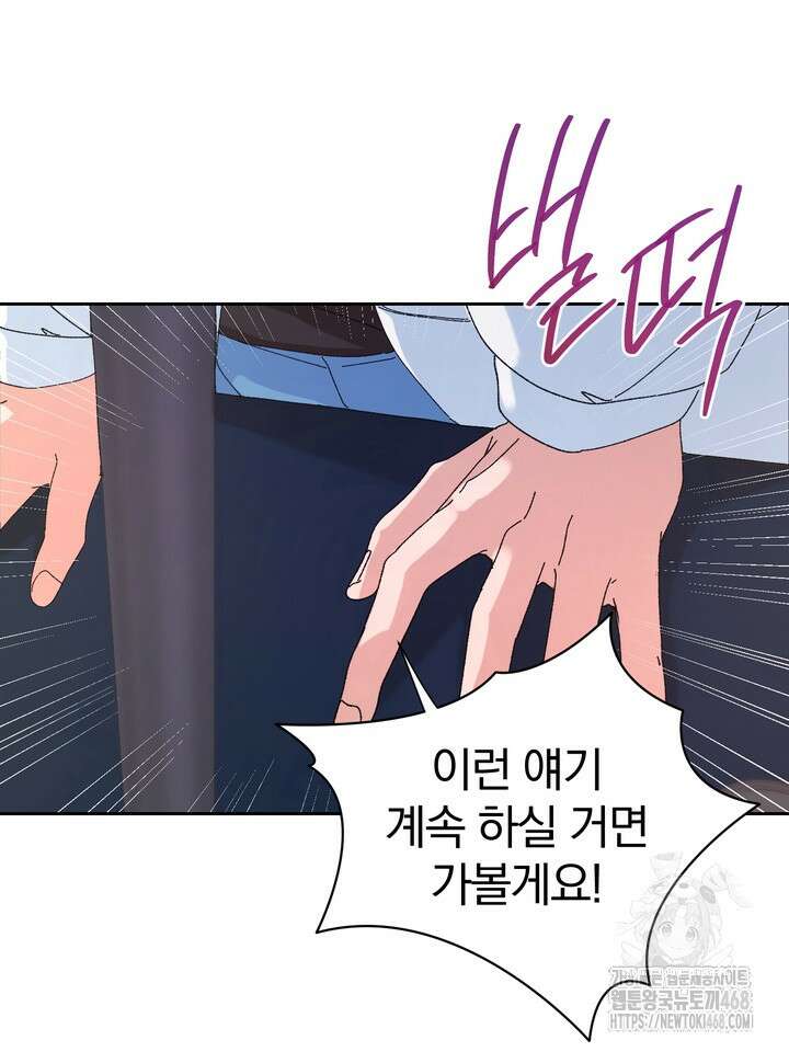 신혼부부 특별전형 35화 13