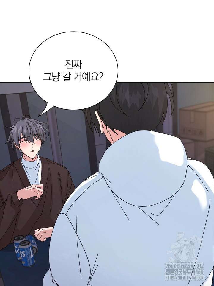 신혼부부 특별전형 35화 14