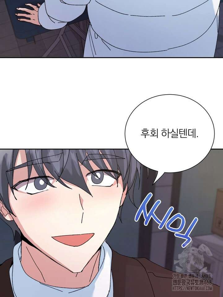 신혼부부 특별전형 35화 15