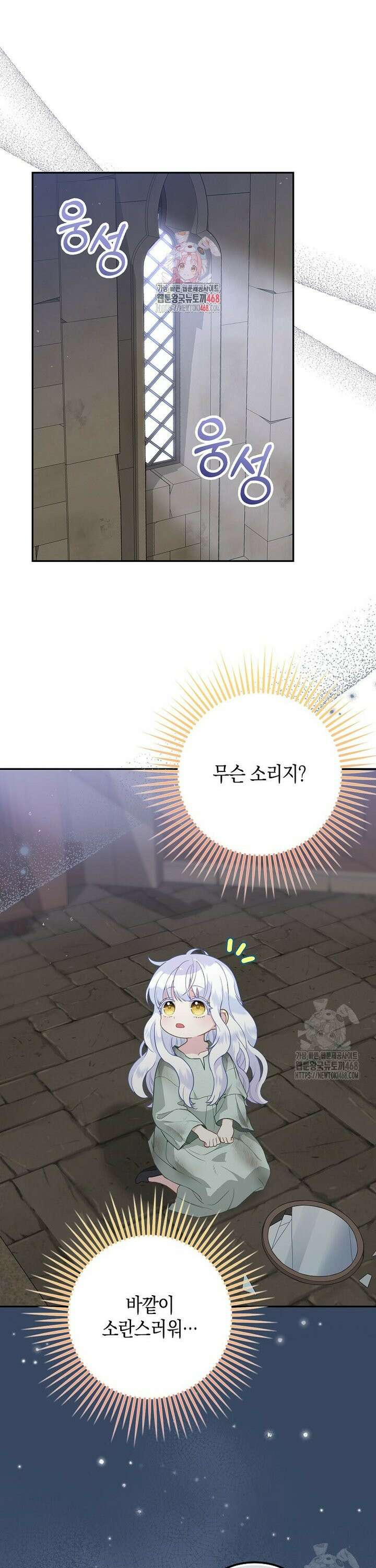 흑표 가문의 설표 아기님 2화 1