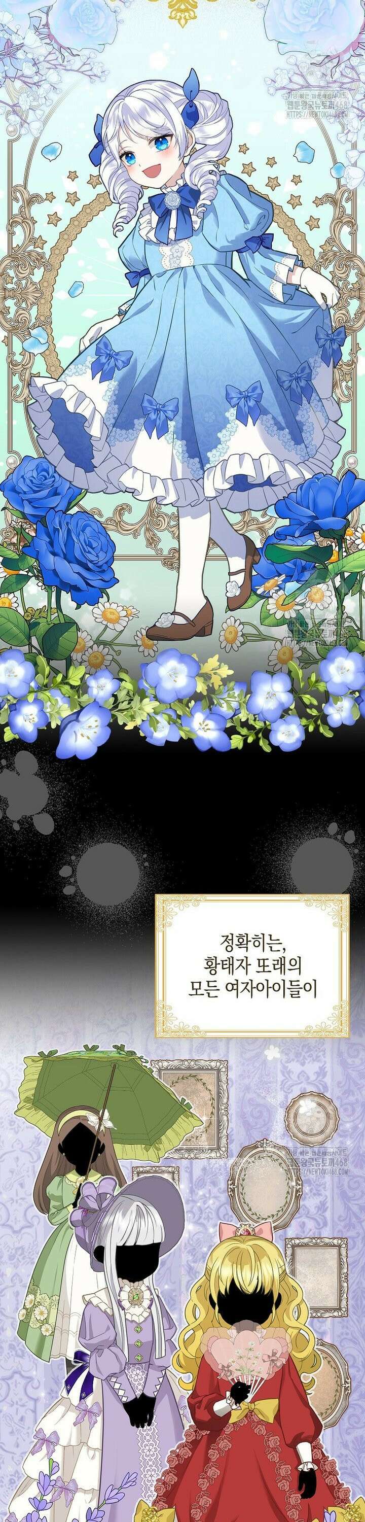 흑표 가문의 설표 아기님 2화 3