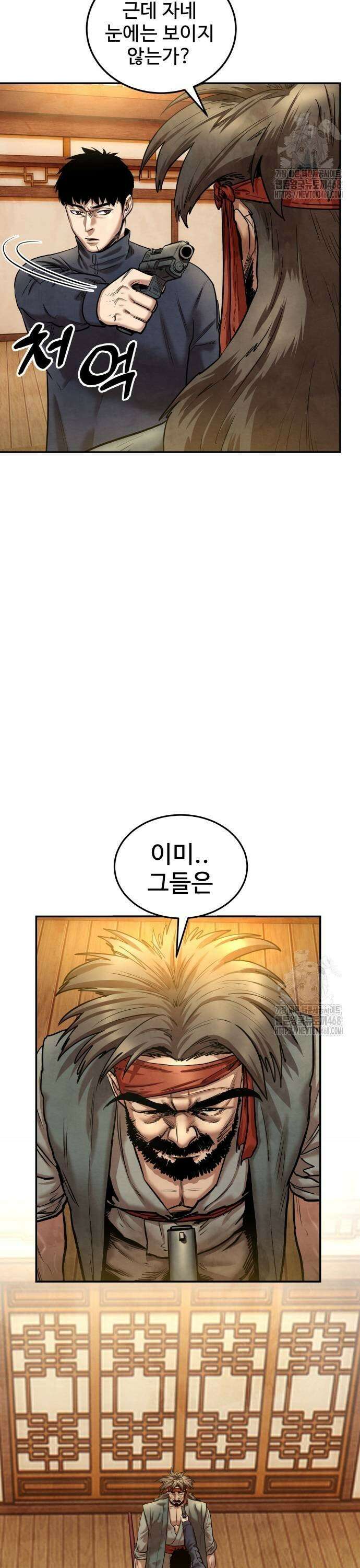 건객 47화 3
