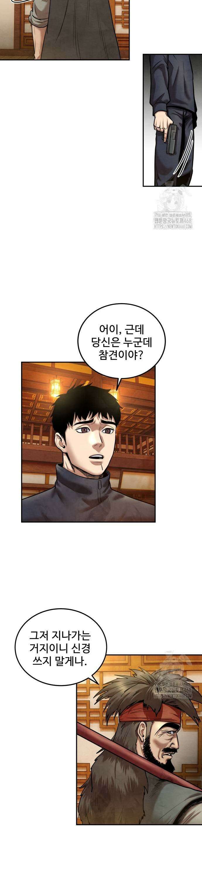 건객 47화 5