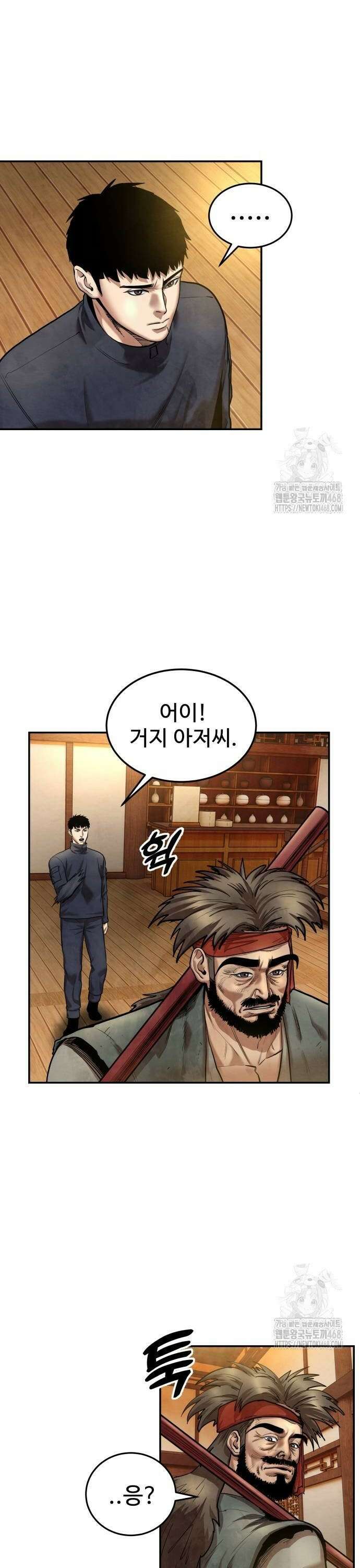 건객 47화 6