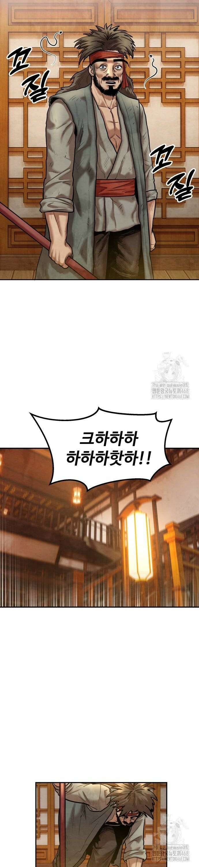 건객 47화 8