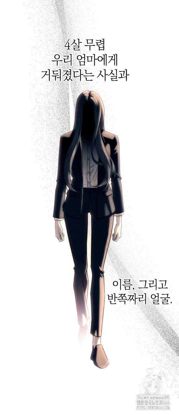 잠입! 재벌고 92화 7