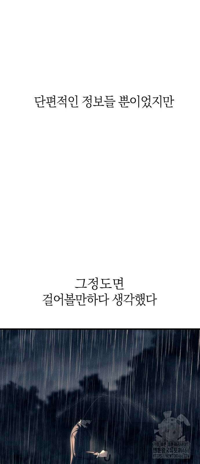 잠입! 재벌고 92화 8