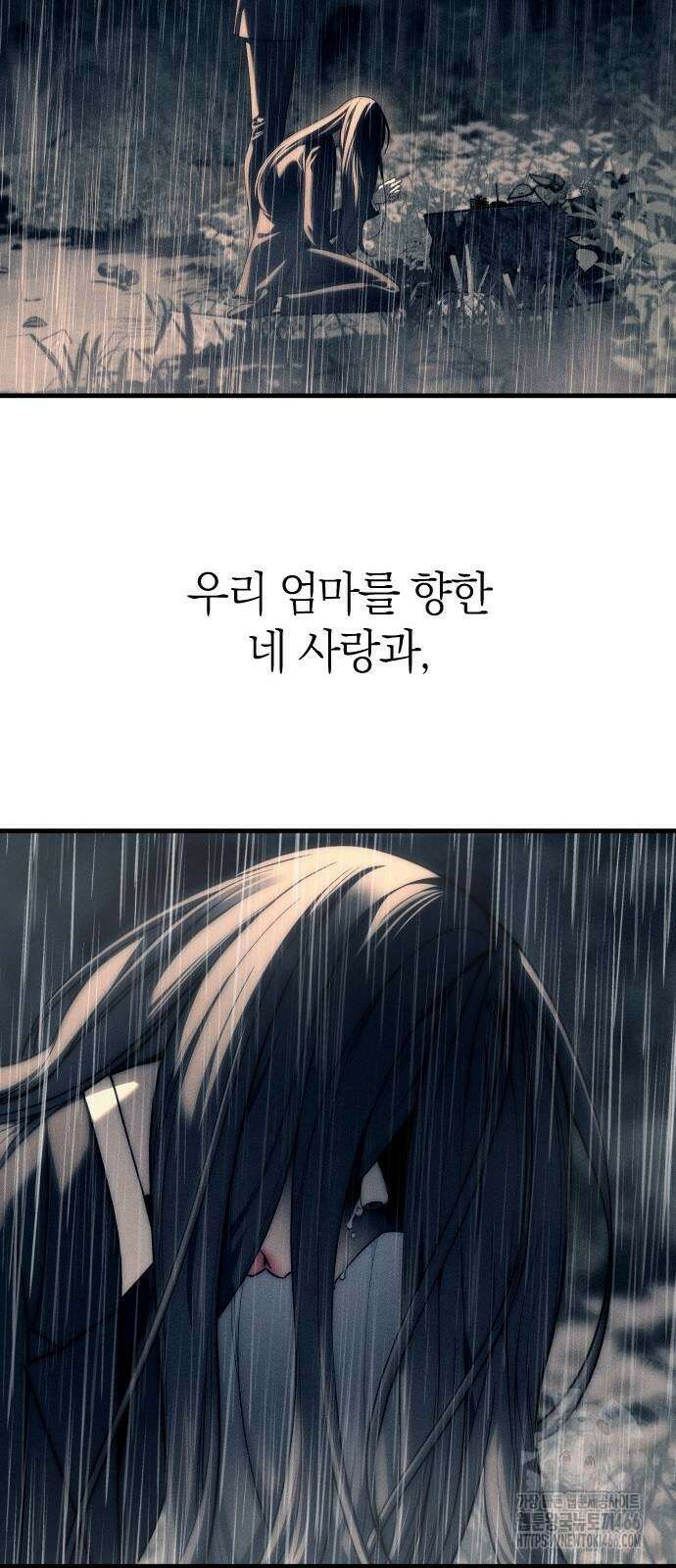 잠입! 재벌고 92화 9