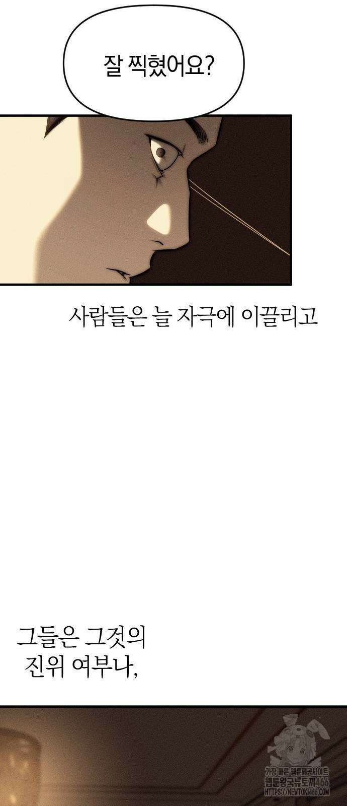 잠입! 재벌고 92화 12