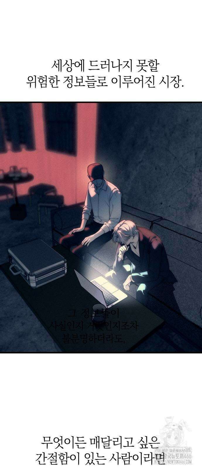 잠입! 재벌고 92화 17