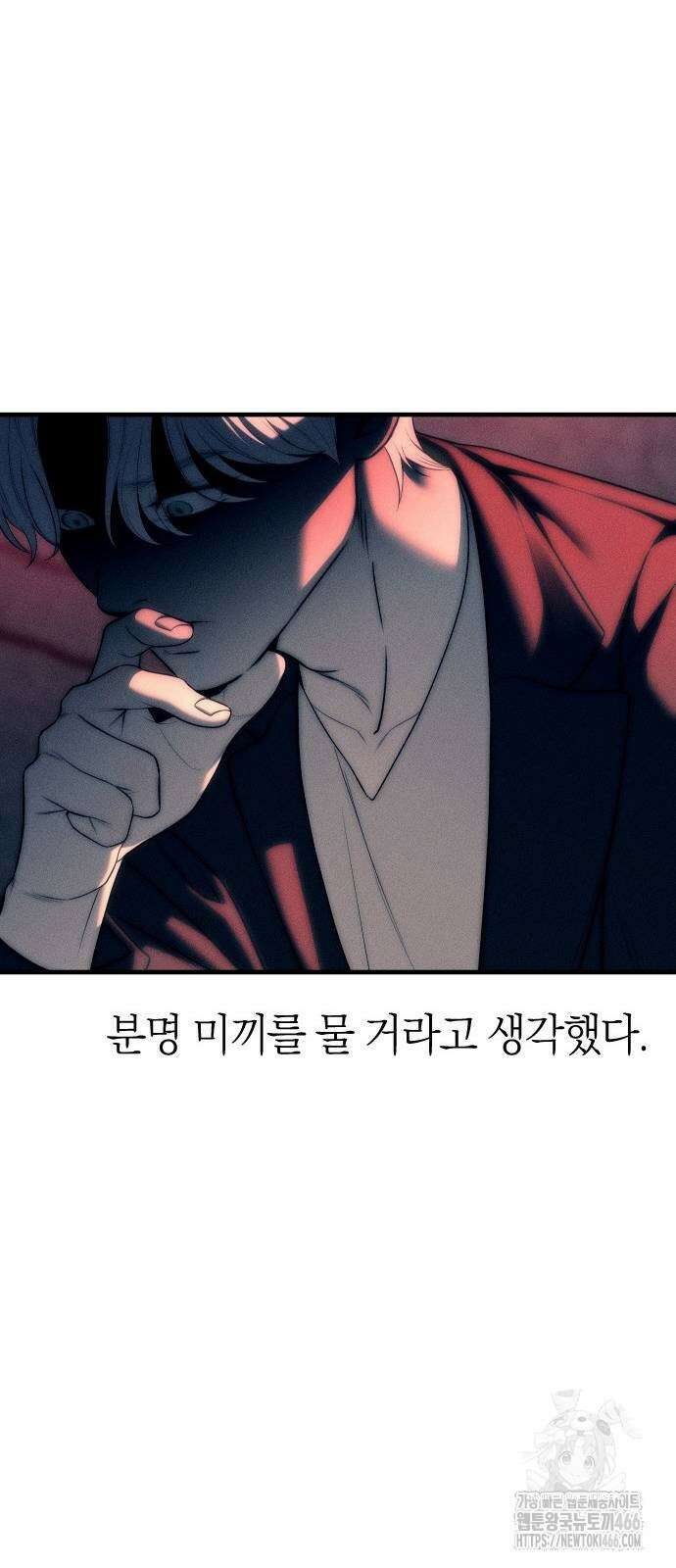 잠입! 재벌고 92화 18