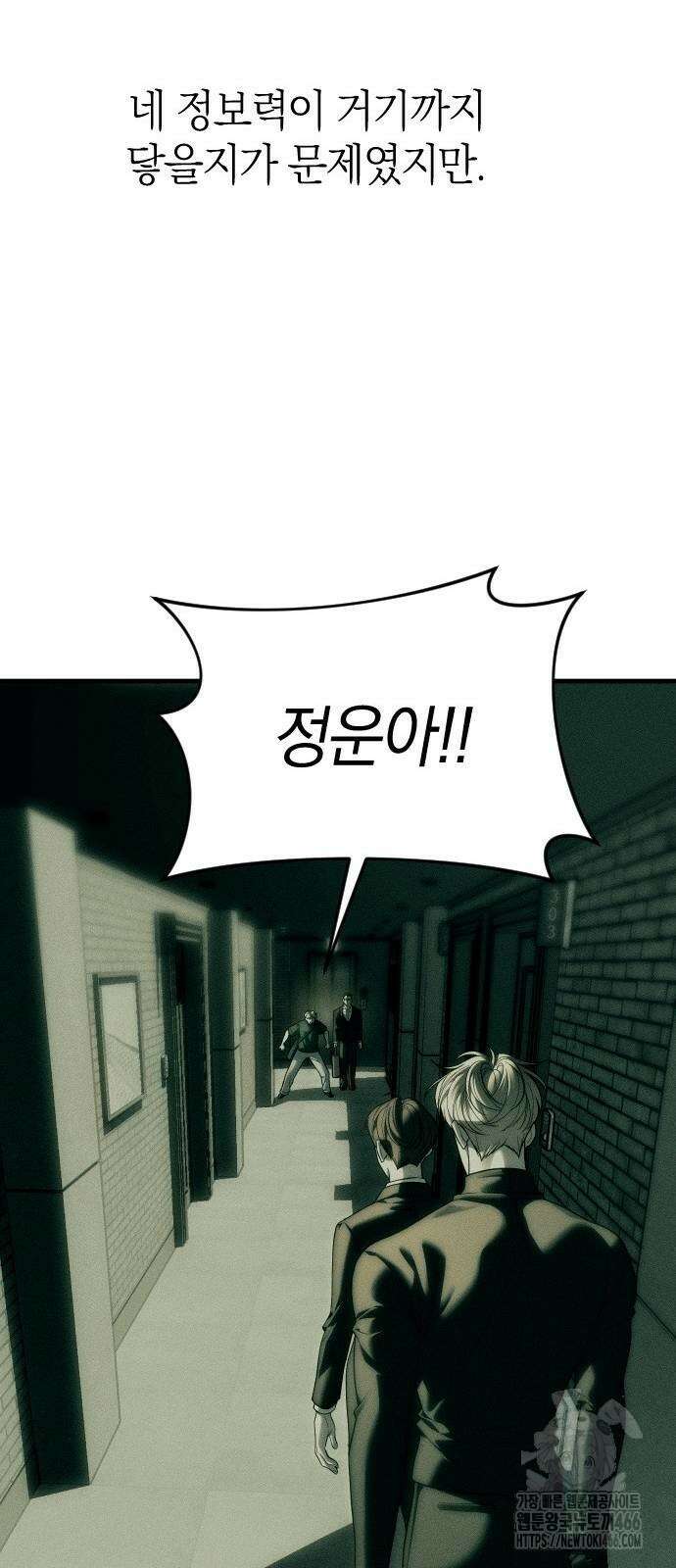 잠입! 재벌고 92화 19