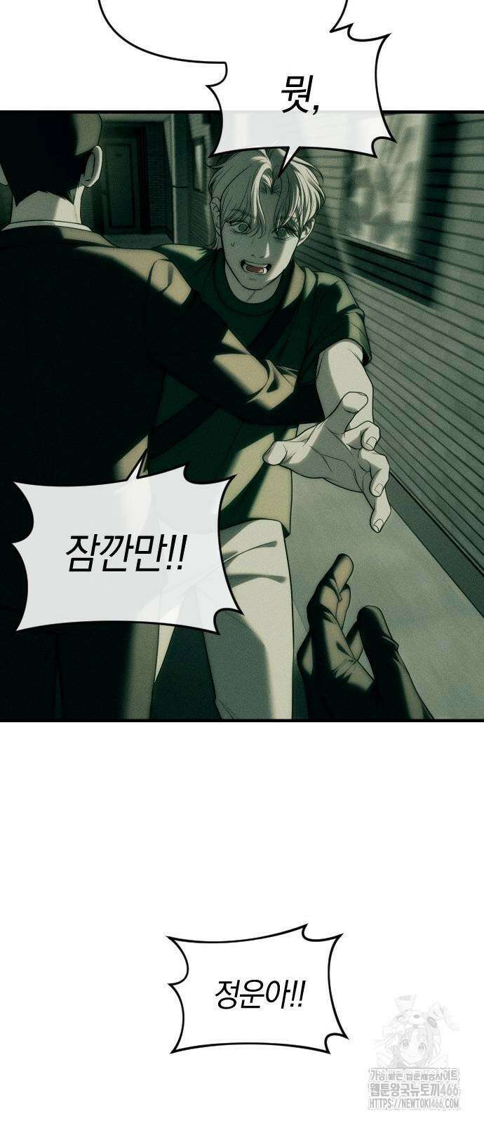 잠입! 재벌고 92화 22