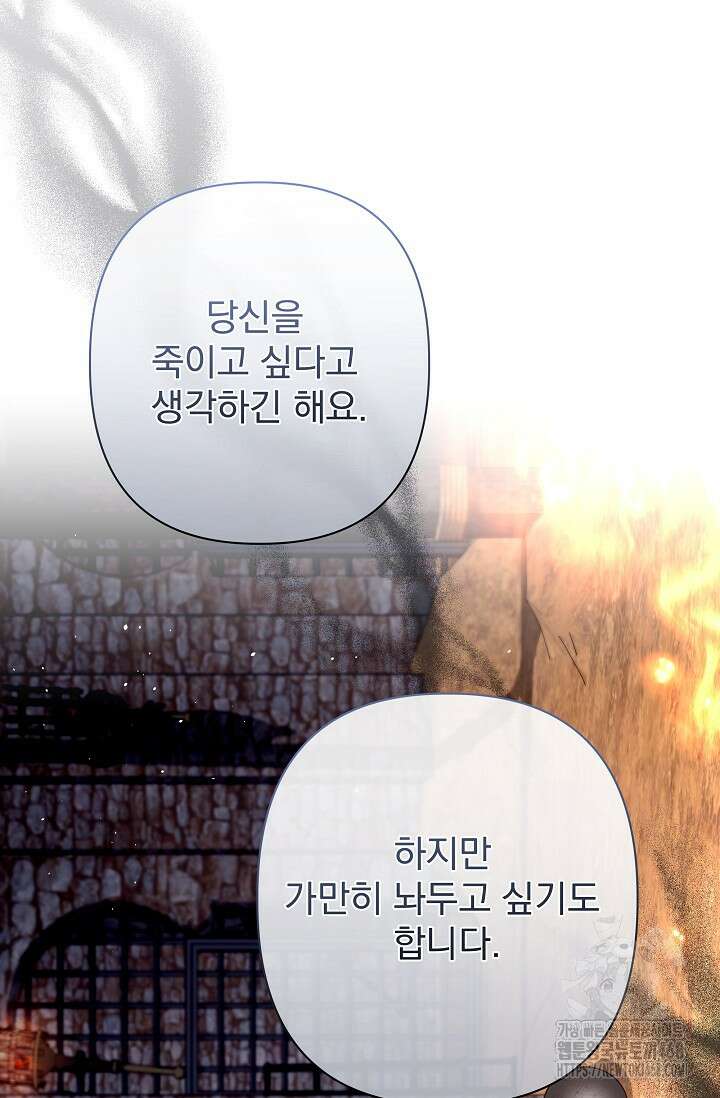 월흔 60화 5