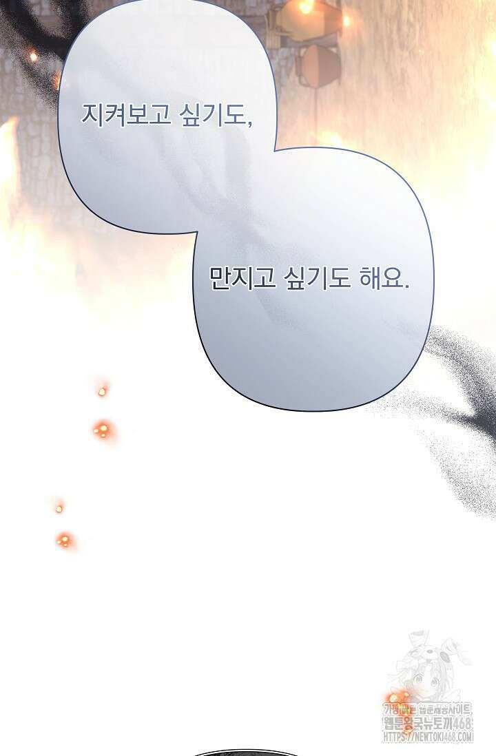 월흔 60화 7
