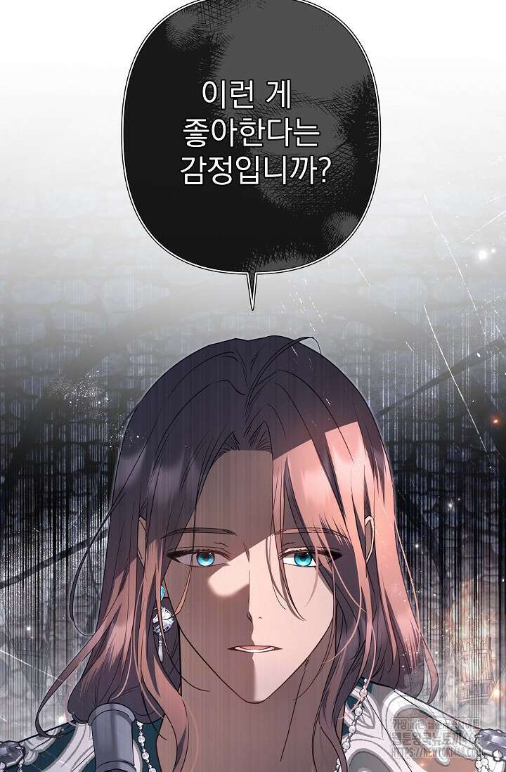 월흔 60화 8
