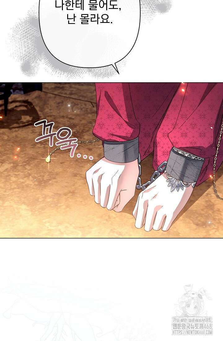월흔 60화 10