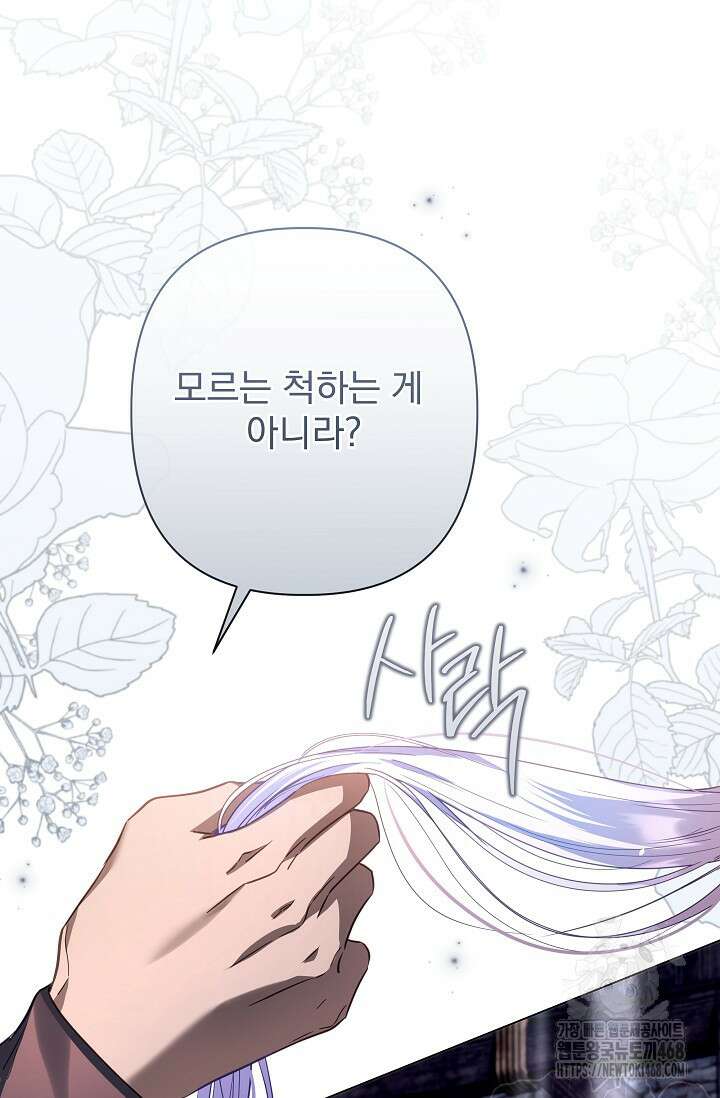 월흔 60화 11