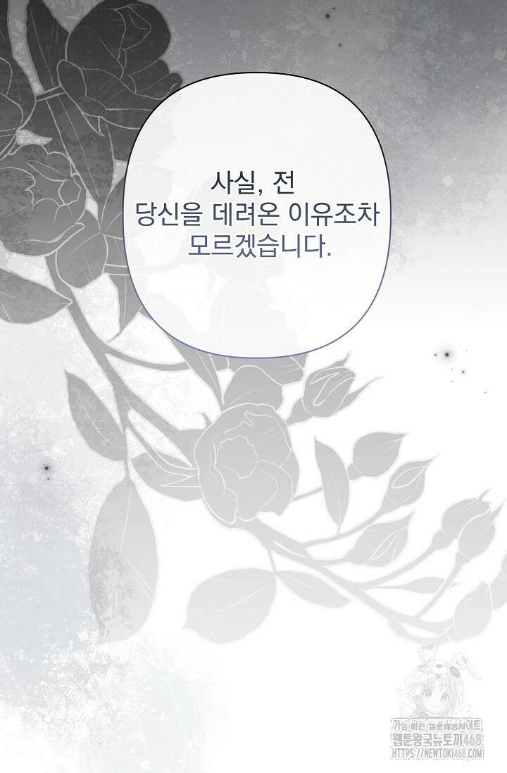 월흔 60화 14