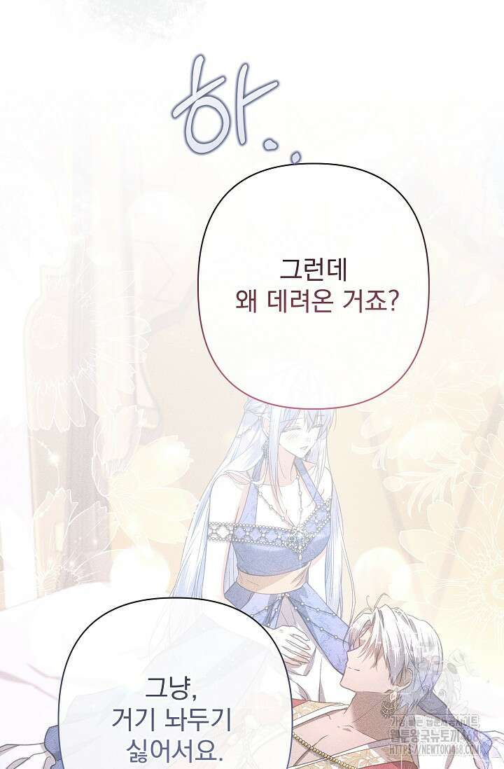월흔 60화 15