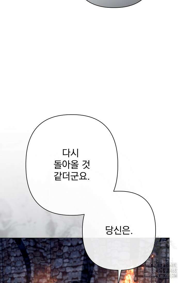 월흔 60화 18