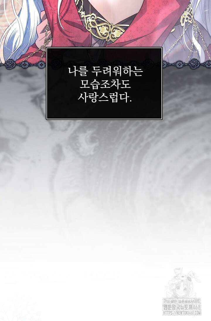 월흔 60화 21