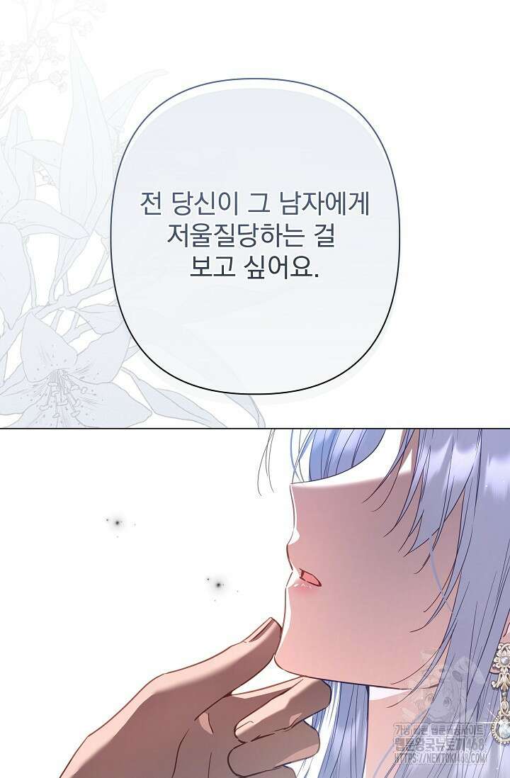 월흔 60화 22