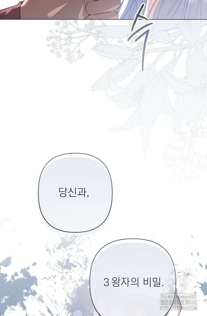 월흔 60화 23