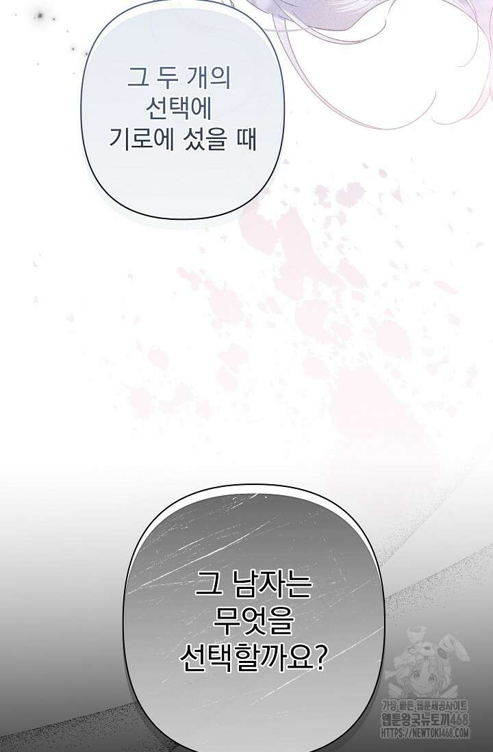 월흔 60화 25