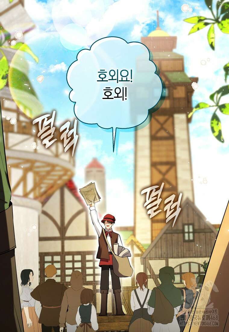 아기 다람쥐가 다 잘해요 99화 2