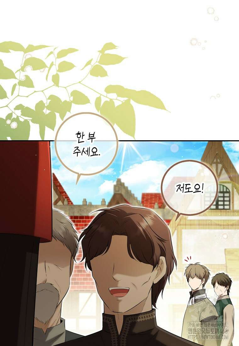 아기 다람쥐가 다 잘해요 99화 5
