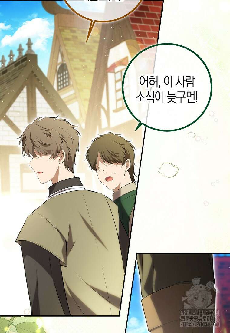 아기 다람쥐가 다 잘해요 99화 7