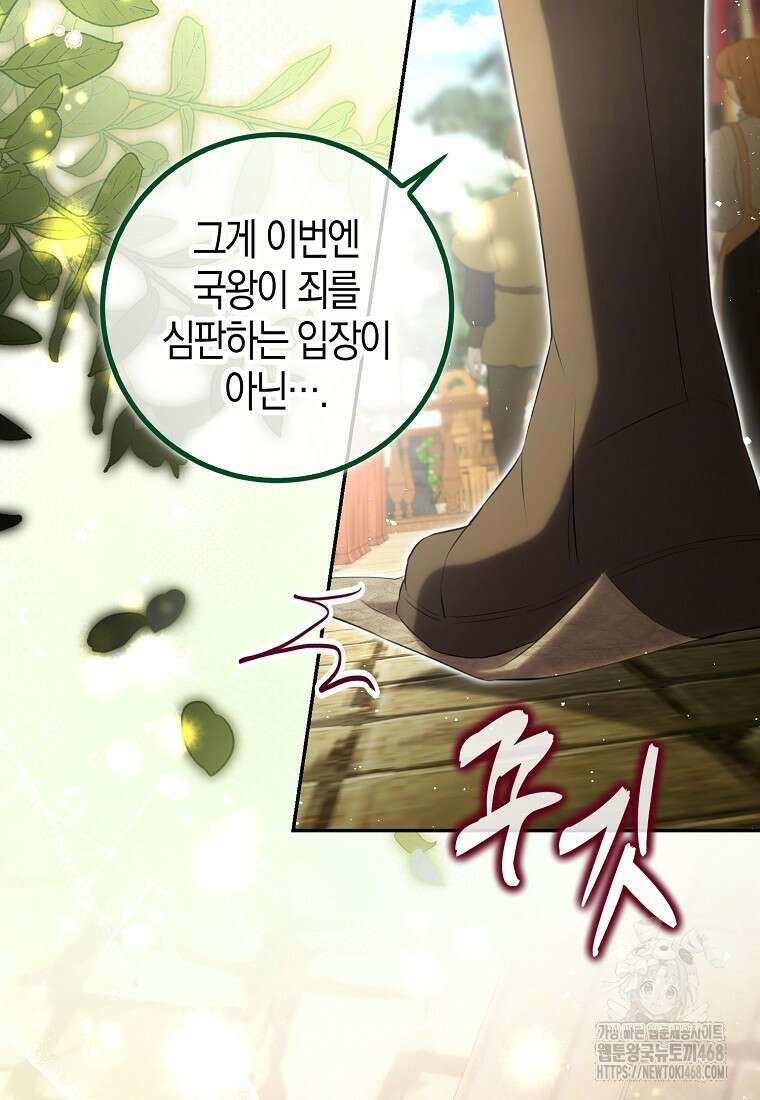 아기 다람쥐가 다 잘해요 99화 8