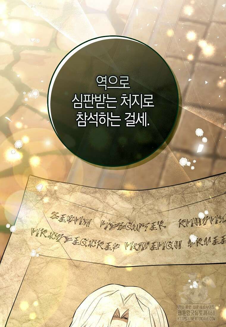 아기 다람쥐가 다 잘해요 99화 9