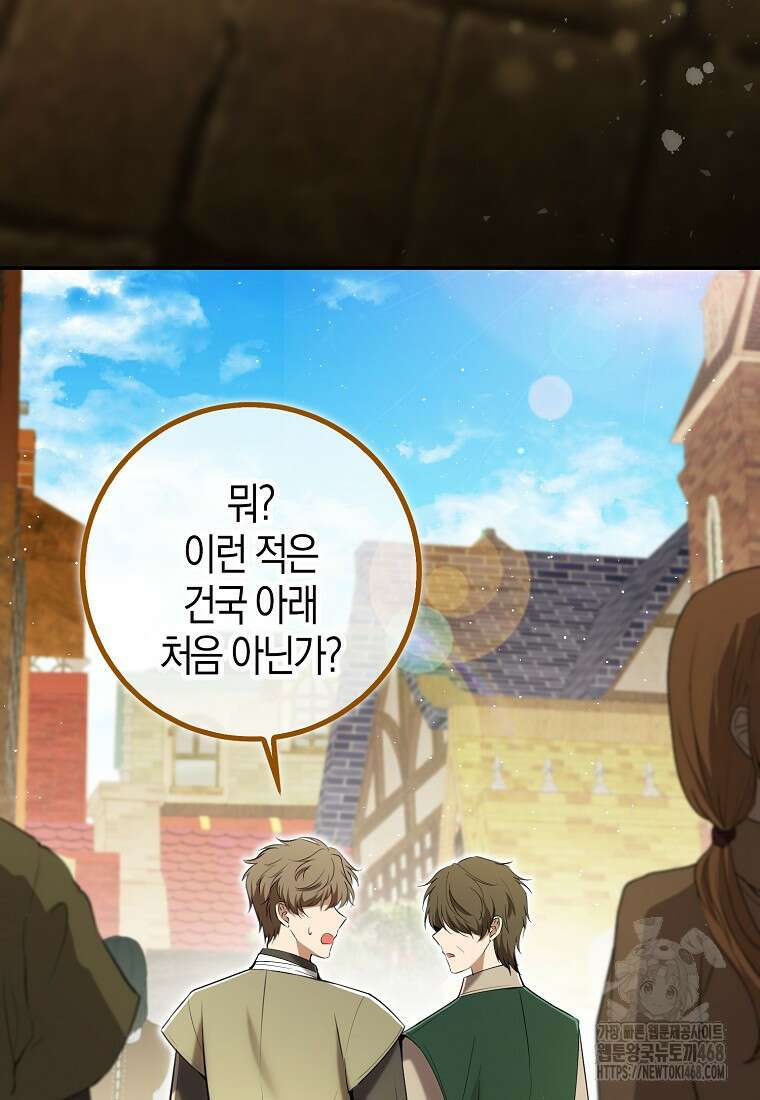 아기 다람쥐가 다 잘해요 99화 11