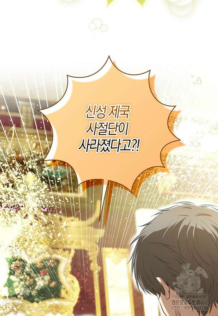 아기 다람쥐가 다 잘해요 99화 16