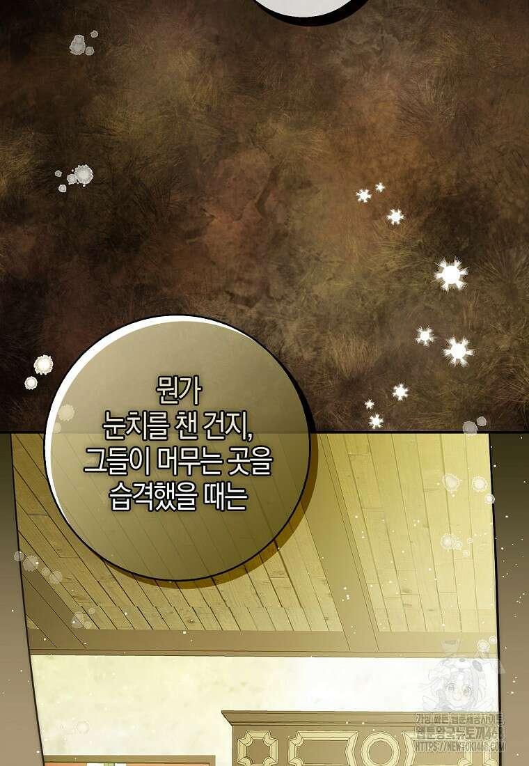 아기 다람쥐가 다 잘해요 99화 18